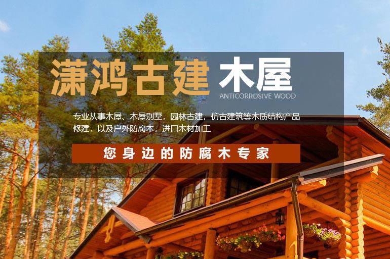 成功签定 湖南省潇鸿古建园林有限公司 网站建设合同